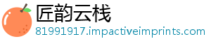 么梗卤鹅潮汕是什-匠韵云栈